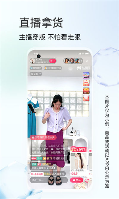 批批网服装女装批发app v12.7.1 安卓版