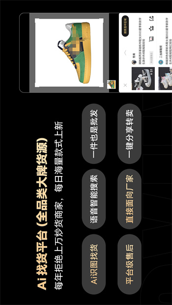 共享货源平台 v2.9.0 安卓版