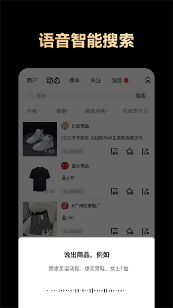 共享货源平台 v2.9.0 安卓版