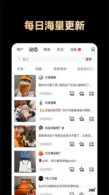 共享货源平台 v2.9.0 安卓版