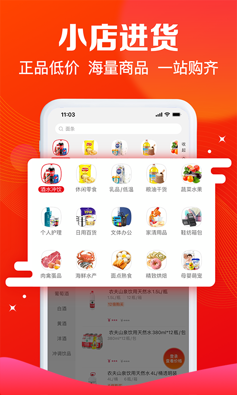 大润发e路发超市 v1.6.0 安卓版
