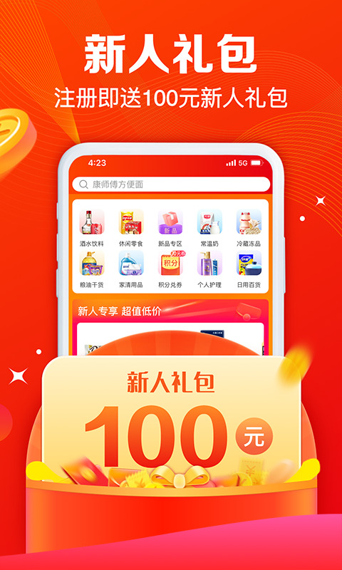 大润发e路发超市 v1.6.0 安卓版