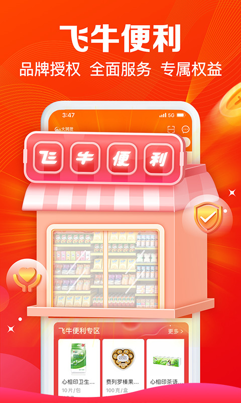 大润发e路发超市 v1.6.0 安卓版