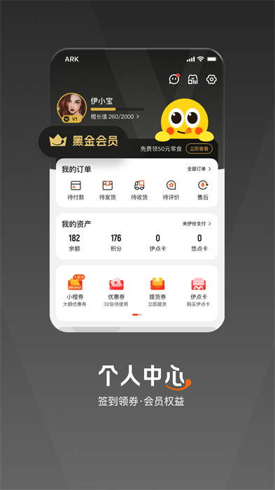 来伊份商城最新版 v9.2.20 安卓版