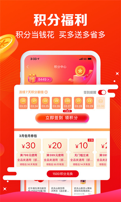 大润发e路发超市 v1.6.0 安卓版
