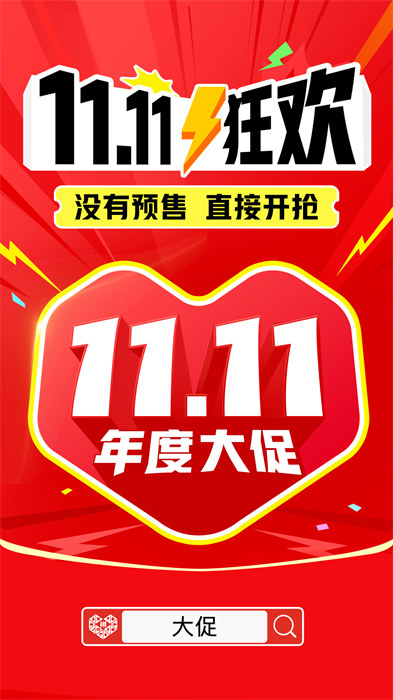 拼多多最新版本 v7.30.0 安卓版
