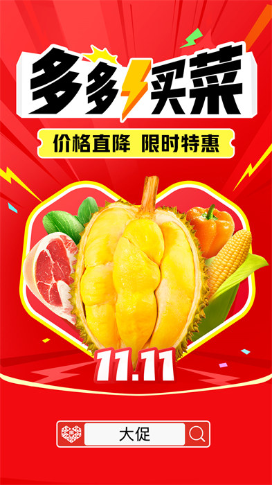 拼多多最新版本 v7.30.0 安卓版