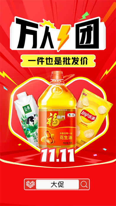 拼多多最新版本 v7.30.0 安卓版