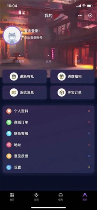 星辉一番 v1.0.9 安卓版
