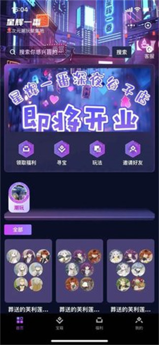星辉一番 v1.0.9 安卓版