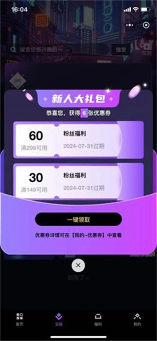 星辉一番 v1.0.9 安卓版