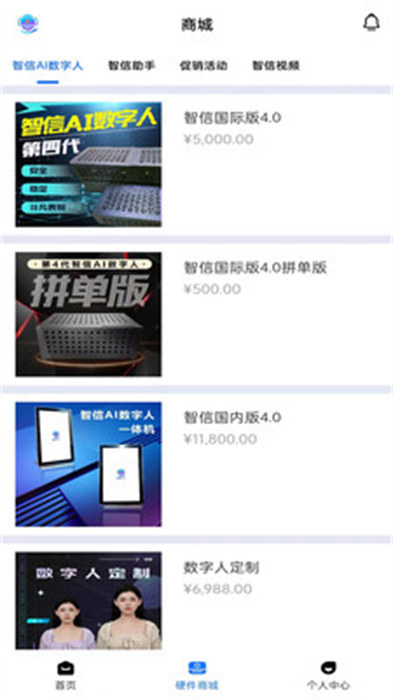 智数通 v1.0.5 安卓版