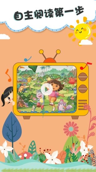 儿童睡前故事双语绘本手机版 v5.17.11 安卓版