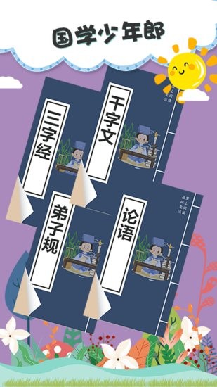 儿童睡前故事双语绘本手机版 v5.17.11 安卓版