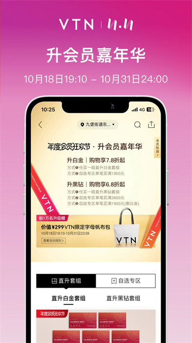 vtn购物平台 v6.5.7 安卓版