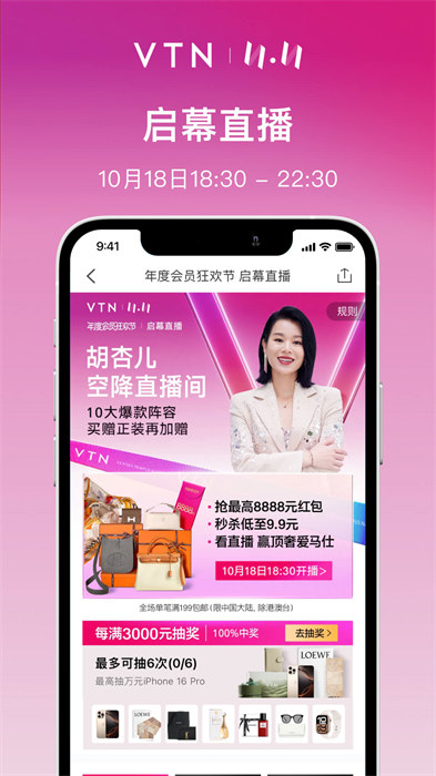 vtn购物平台 v6.5.7 安卓版