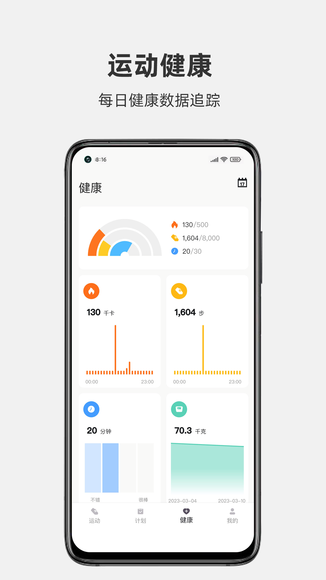 运动秀(fitshow) v4.7.0 安卓版