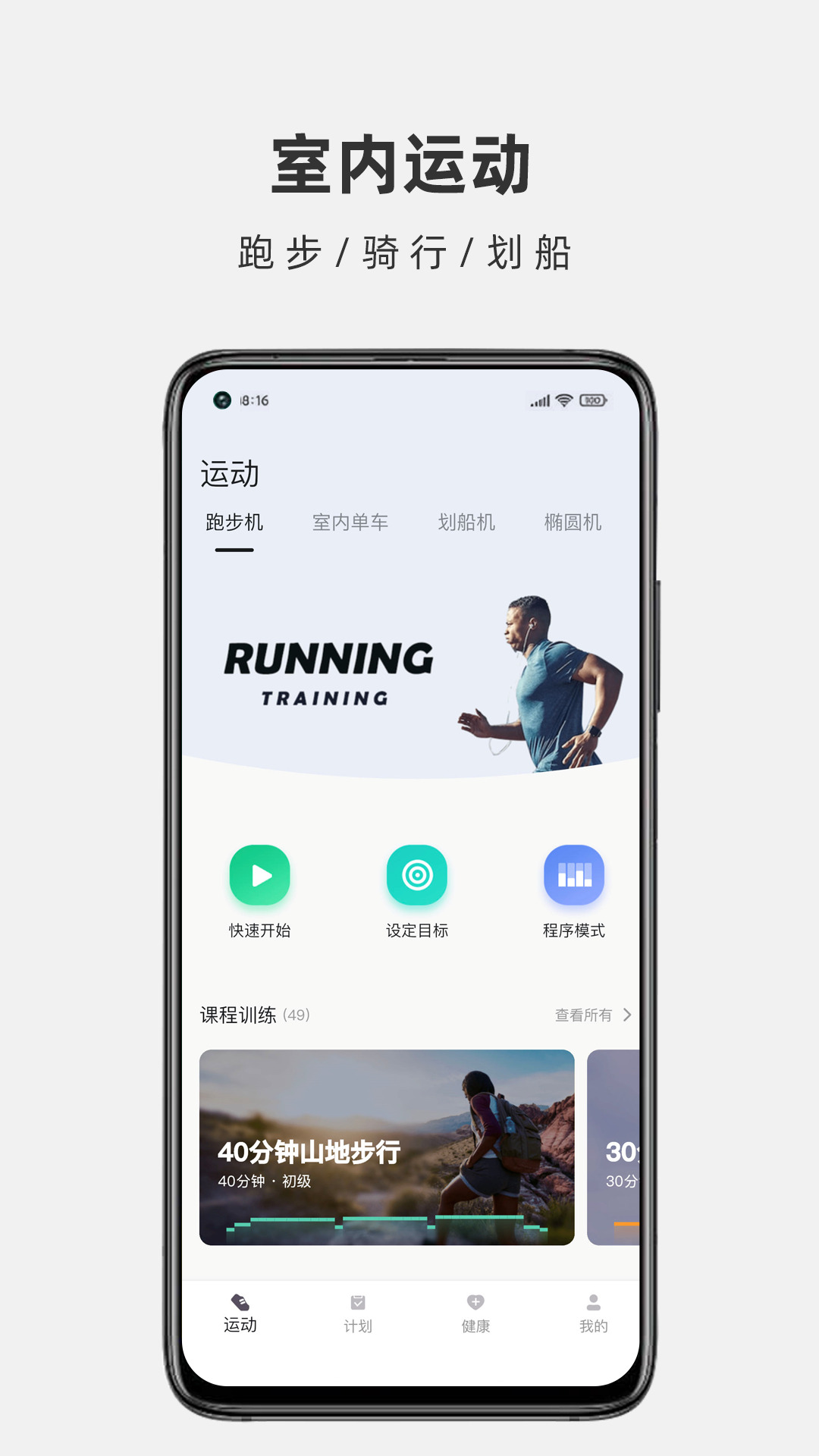 运动秀(fitshow) v4.7.0 安卓版