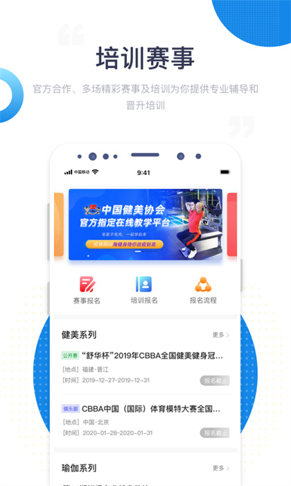 海健身app最新版 v4.4.7 安卓版