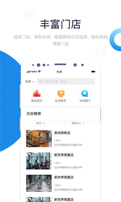 海健身app最新版 v4.4.7 安卓版