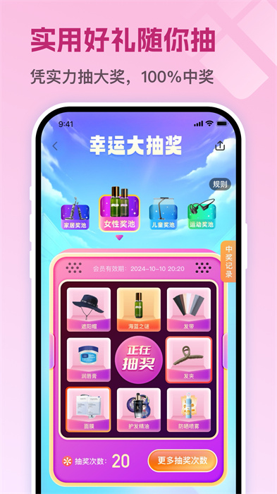 运动派最新版(改名茵战) v9.0.0 安卓版