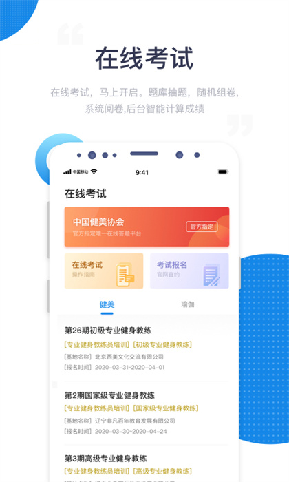 海健身app最新版 v4.4.7 安卓版