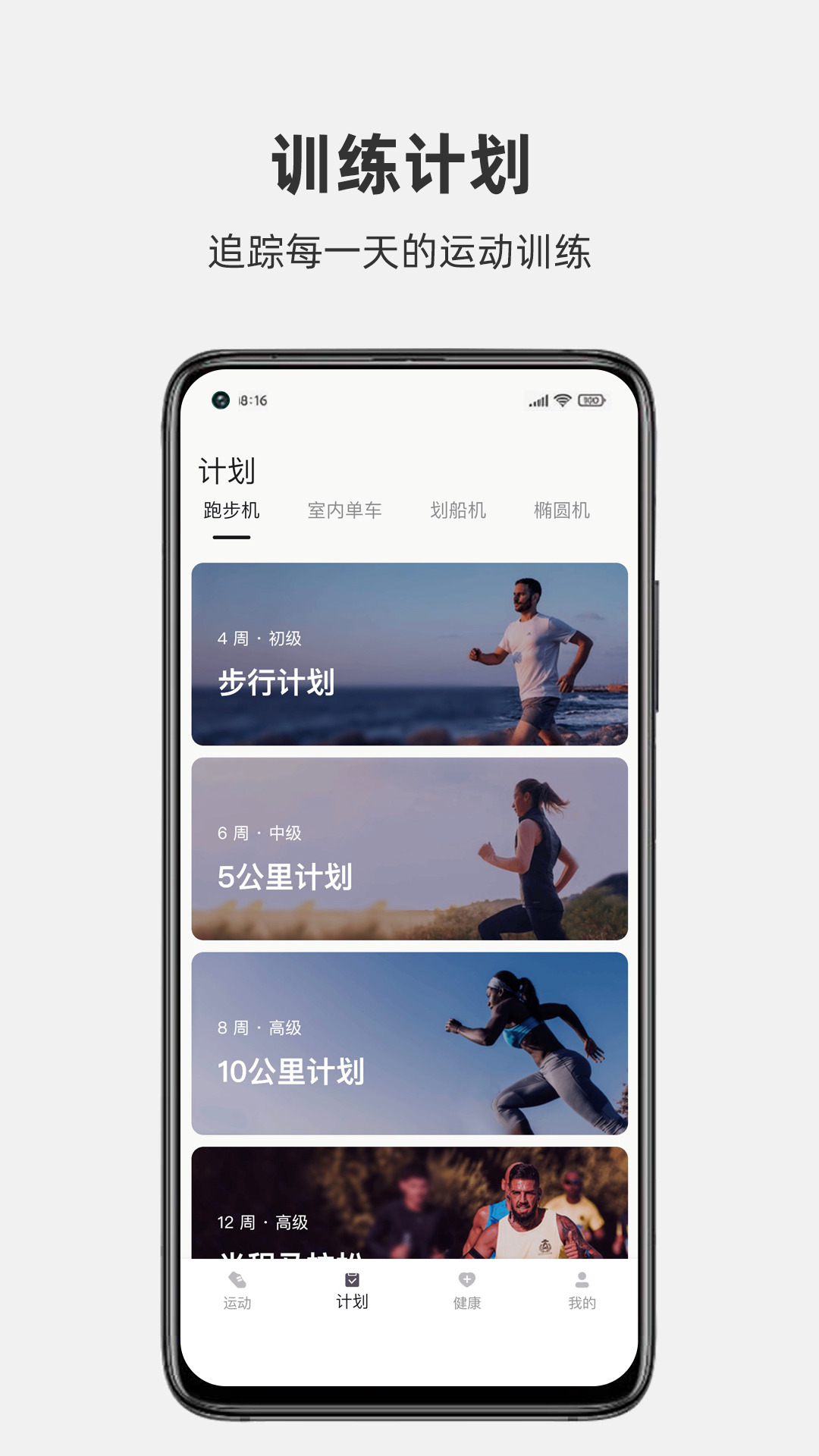 运动秀(fitshow) v4.7.0 安卓版