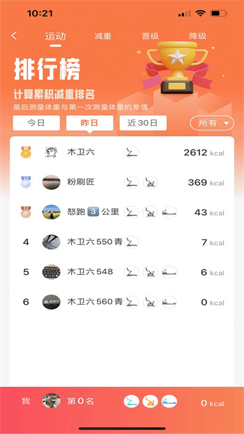 木卫六手机版 v3.2.0.0 安卓版