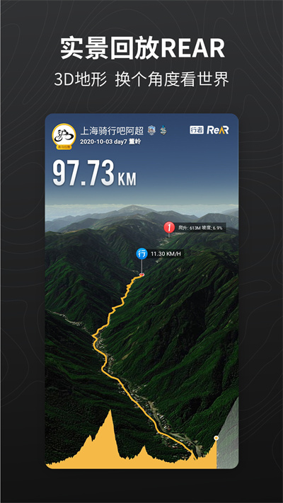 行者运动 v3.23.3 安卓版