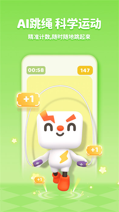 小小运动家中文版 v2.26.7 安卓版