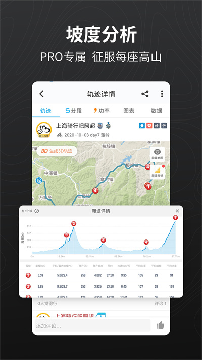 行者运动 v3.23.3 安卓版