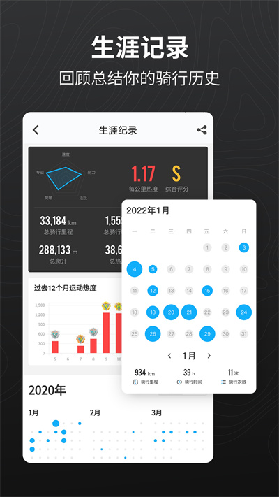 行者运动 v3.23.3 安卓版