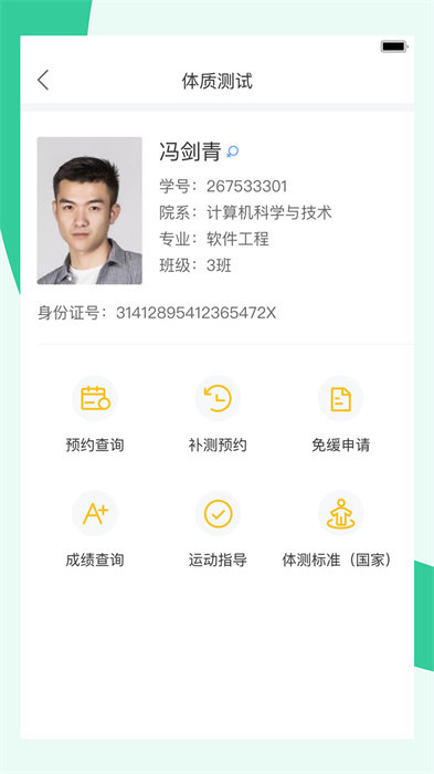 宥马运动 v2.5.1 安卓版