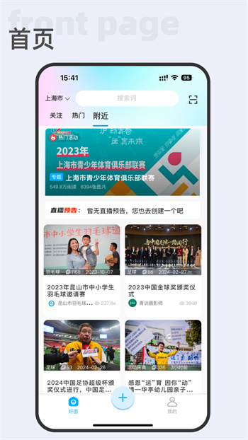好兔运动 v2.2.21 安卓版