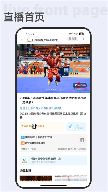 好兔运动 v2.2.21 安卓版