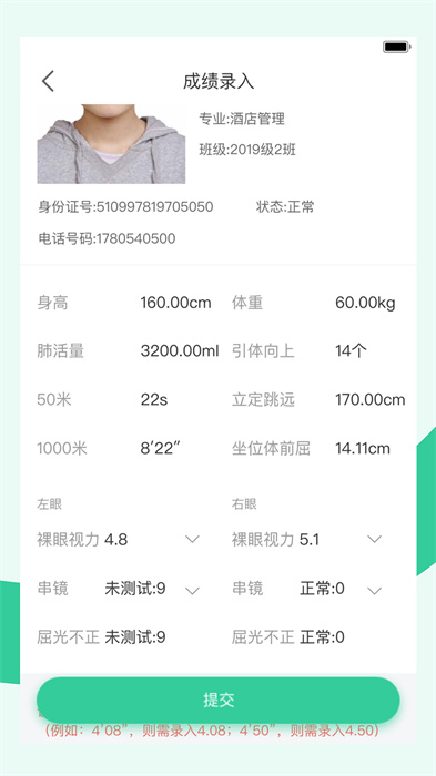 宥马运动 v2.5.1 安卓版