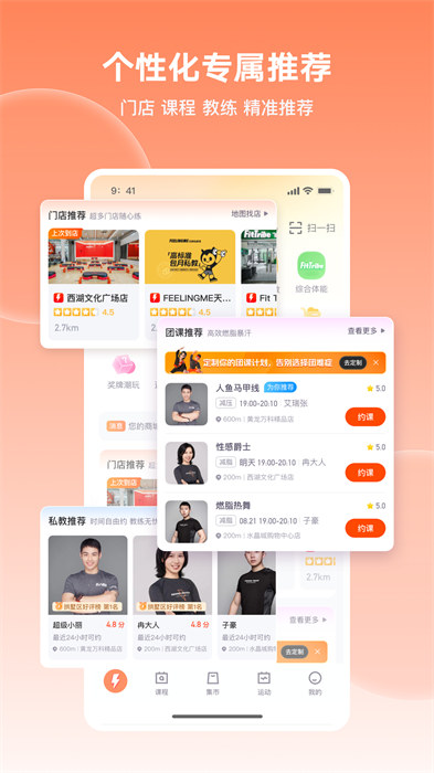 乐刻运动健身app v6.9.0 安卓版