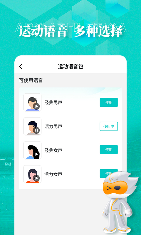 数字心动APP马拉松报名 v5.51.0 安卓版