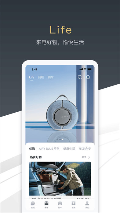 腾势汽车最新版 v3.2.5 安卓版