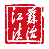 江苏法治网 v1.2.7 安卓版