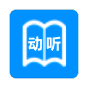 动听笔记app v1.9.4.2 安卓版