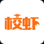 校虾平台 v2.5.3 最新安卓版