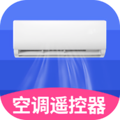 空调智能遥控app v1.8.3 安卓版
