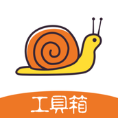 蜗牛工具箱手机版 v1.1.1 安卓版