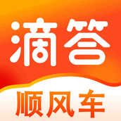 滴答顺风车app v8.2.3 安卓版