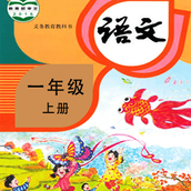 小学语文同步学 v2.1.3 安卓版