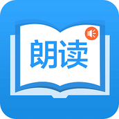 朗读大师 v9.6.5 安卓版