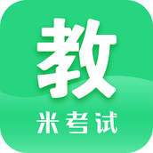 米考试教育学考研 v8.443.1022 安卓版