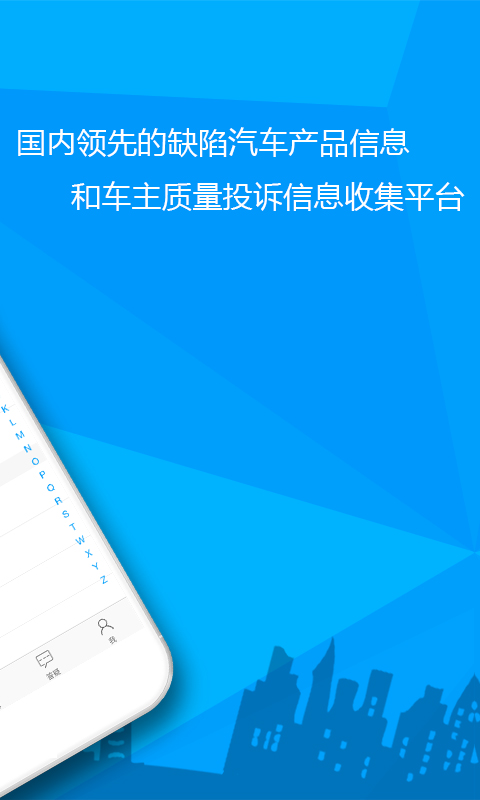 汽车故障大全 v2.9.9 安卓版