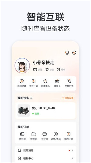 添可厨房手机版 v1.0.24 安卓版